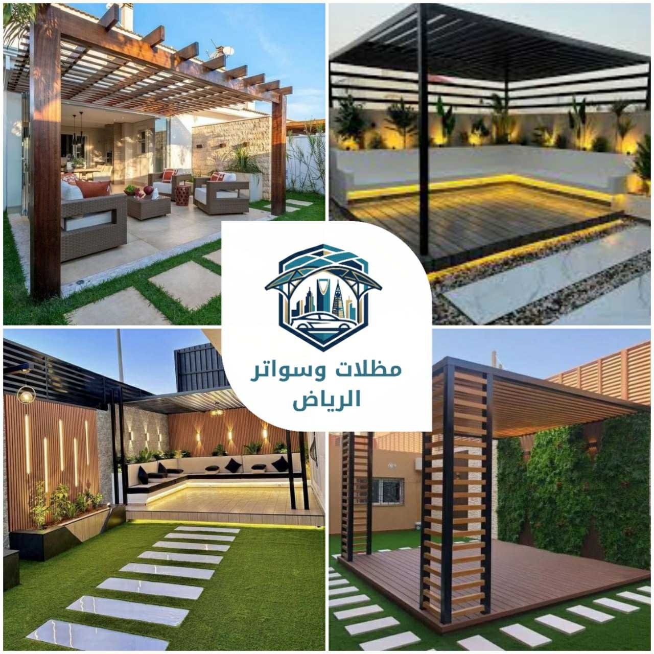 برجولات الرياض 0534830269