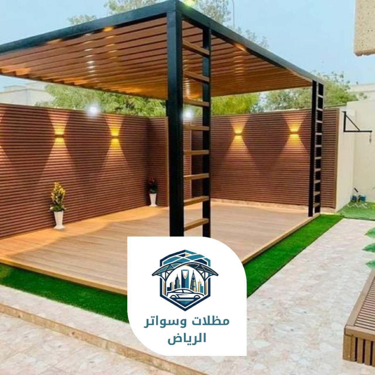 برجولات الرياض 053483026924
