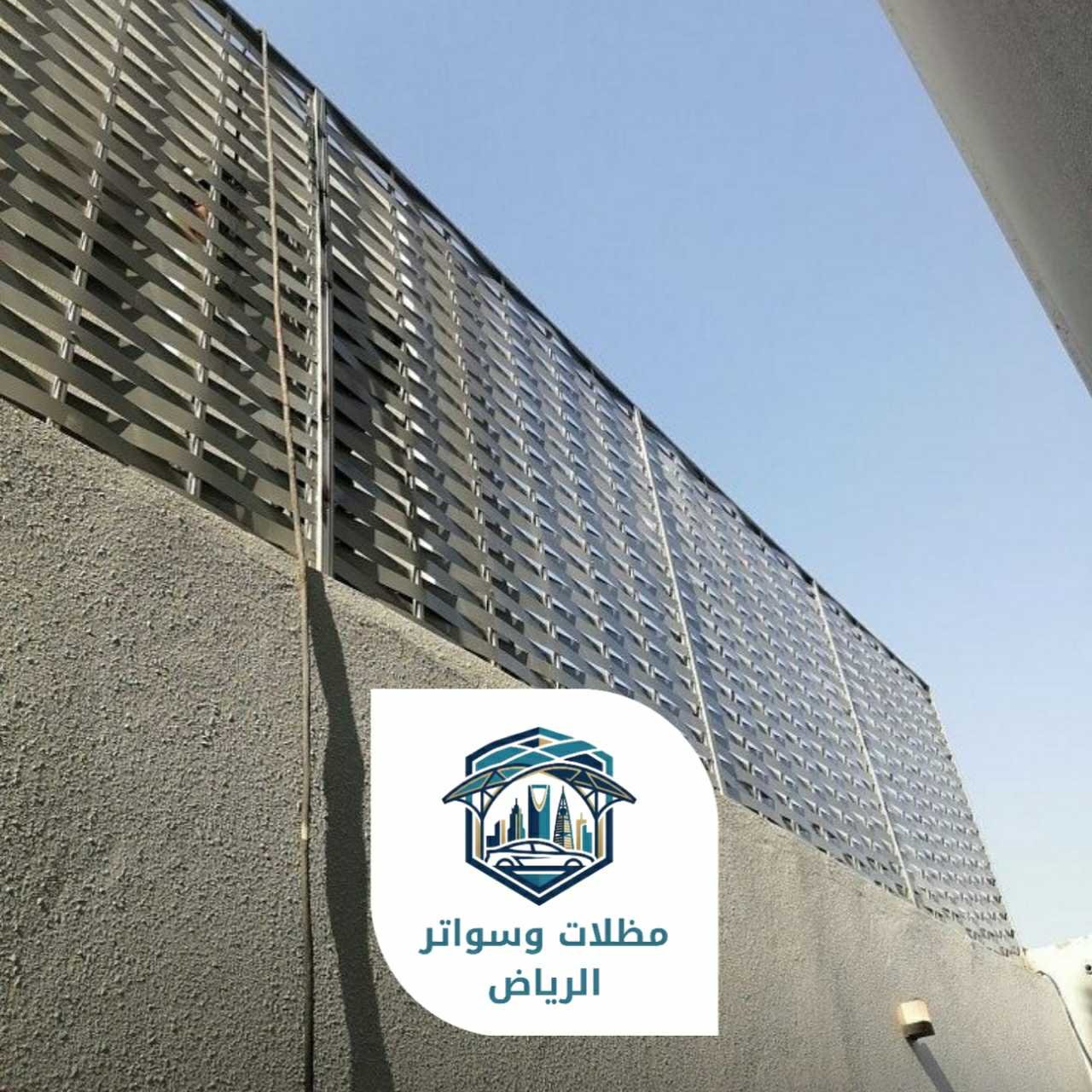 سواتر الرياض 053483026902