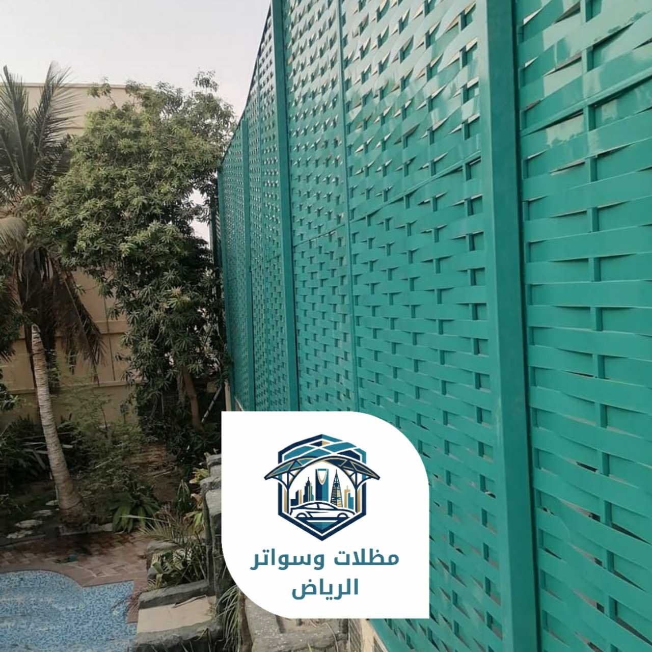 سواتر الرياض 053483026903