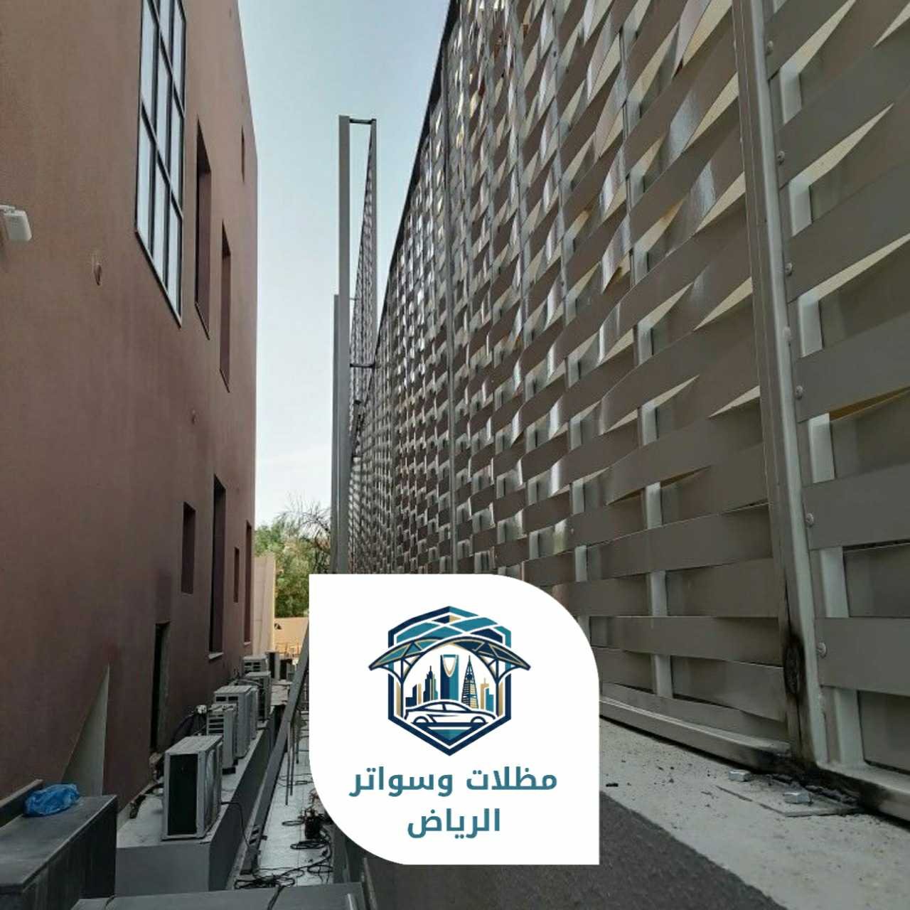 سواتر الرياض 053483026908