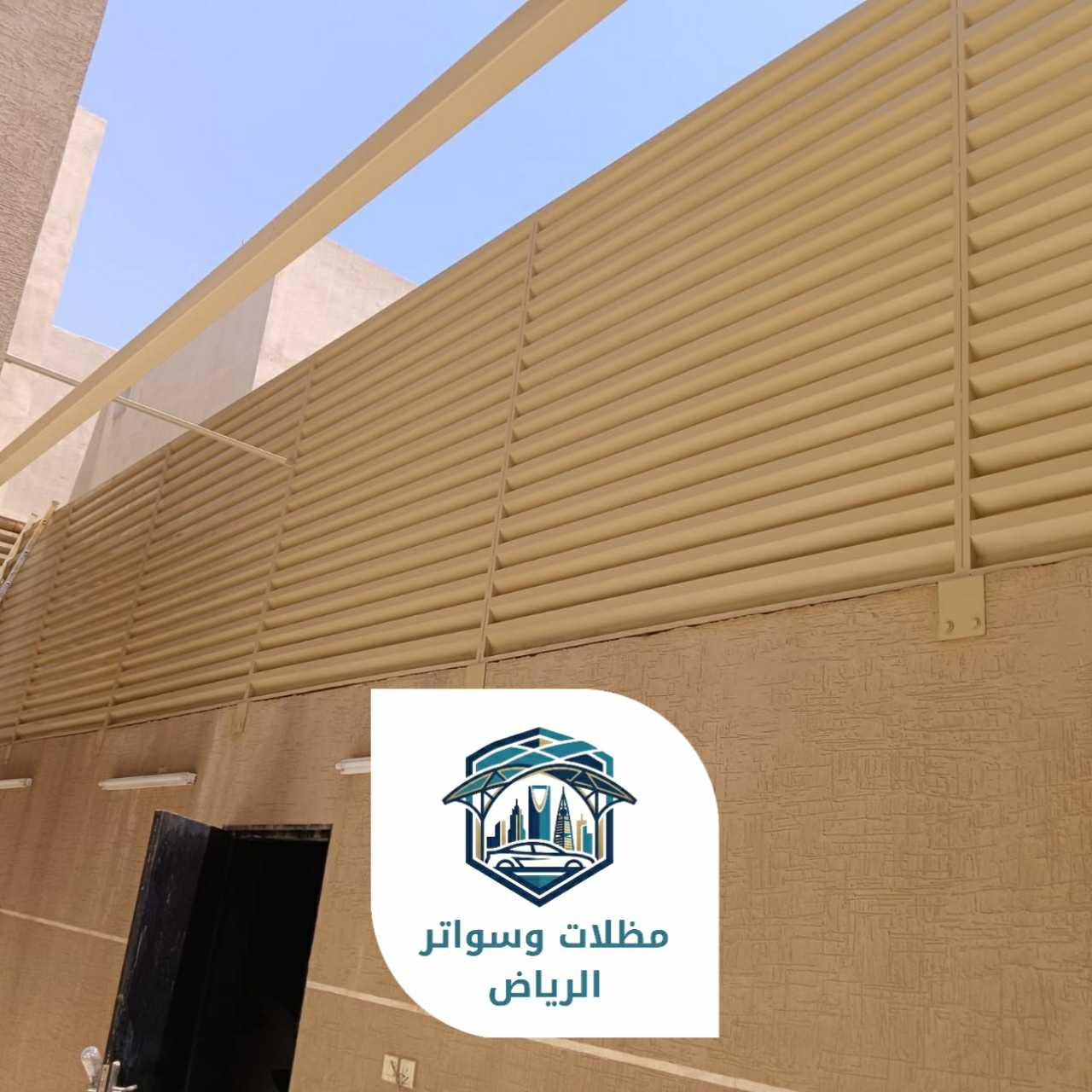 سواتر الرياض 053483026910