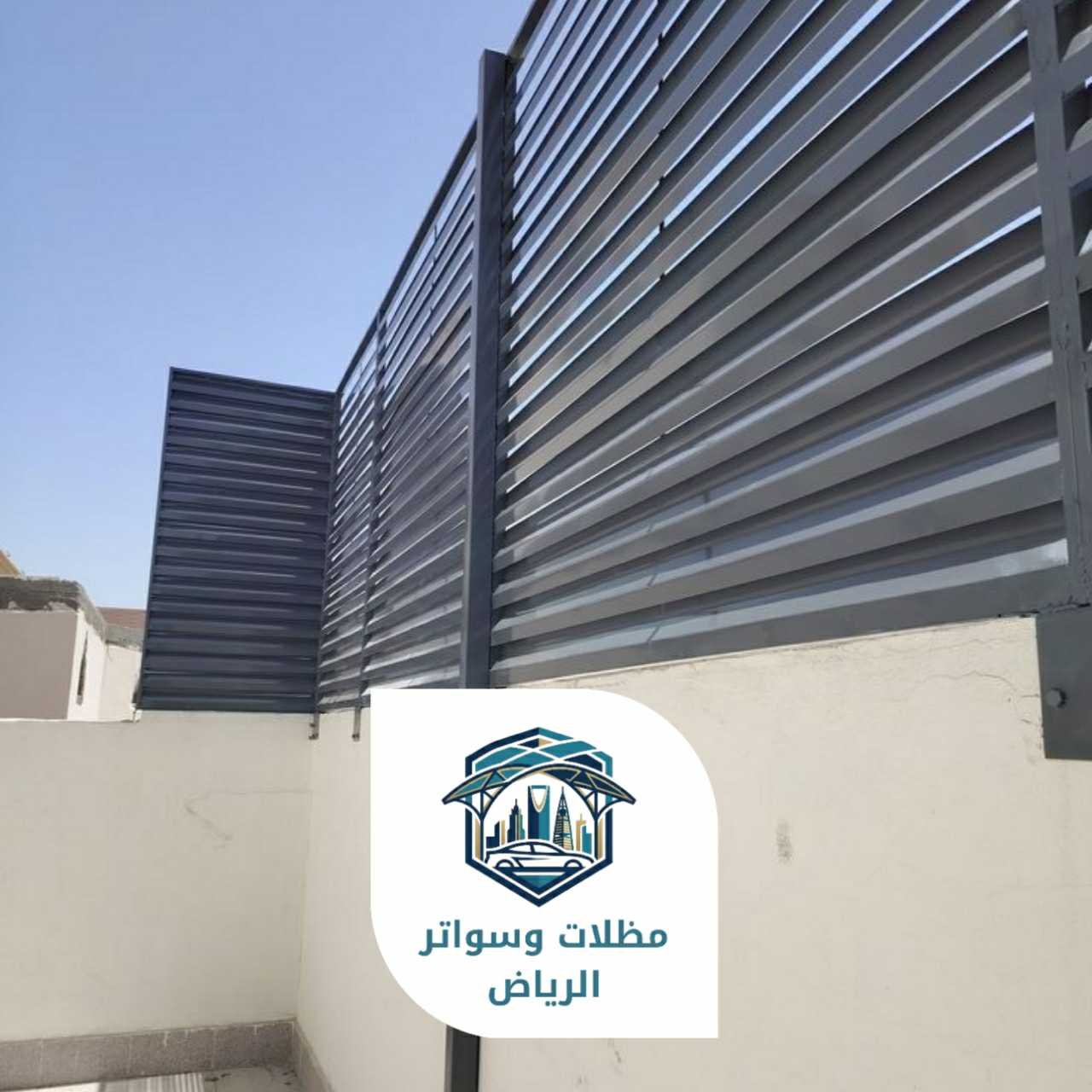 سواتر الرياض 053483026916