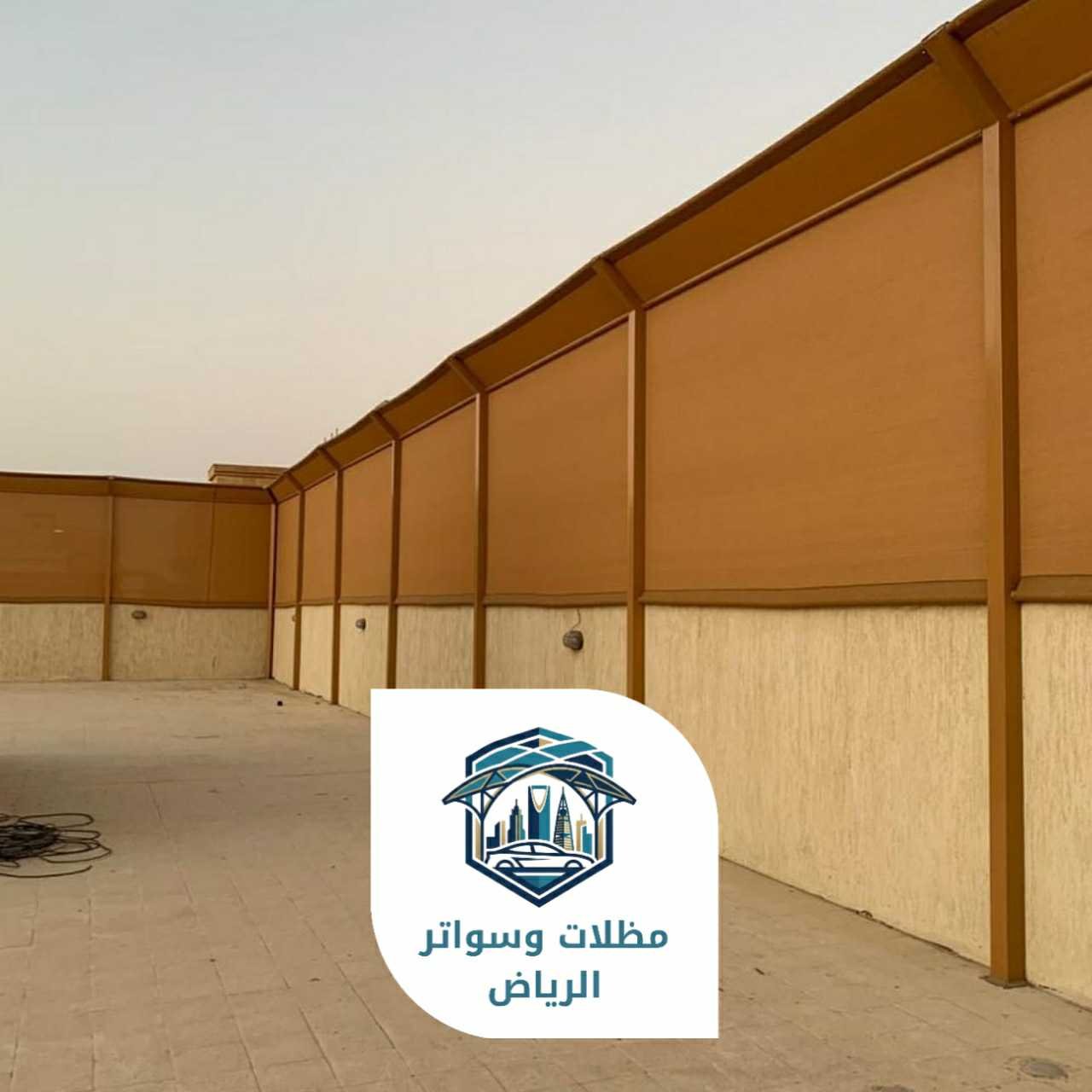 سواتر الرياض 053483026917