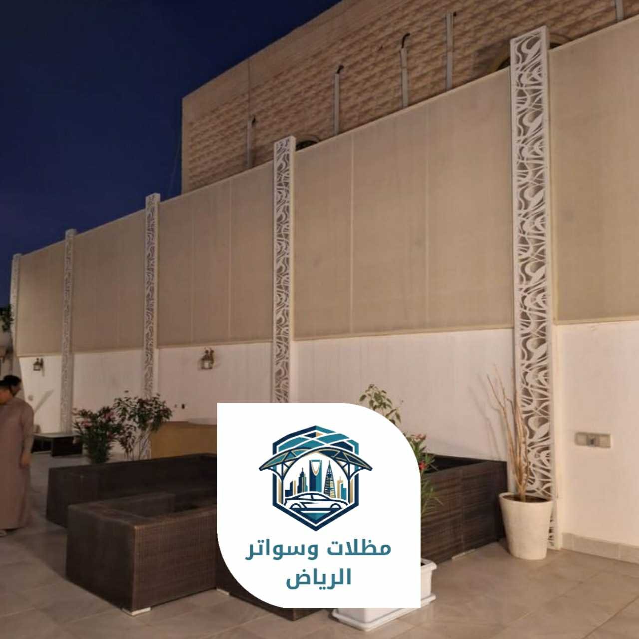 سواتر الرياض 053483026918