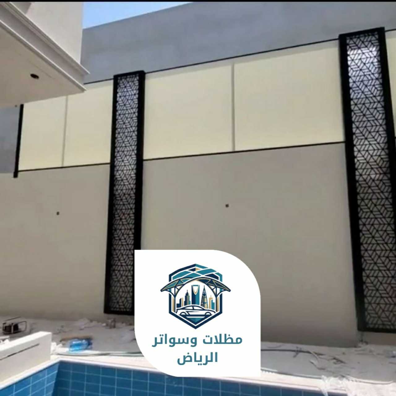 سواتر الرياض 053483026919