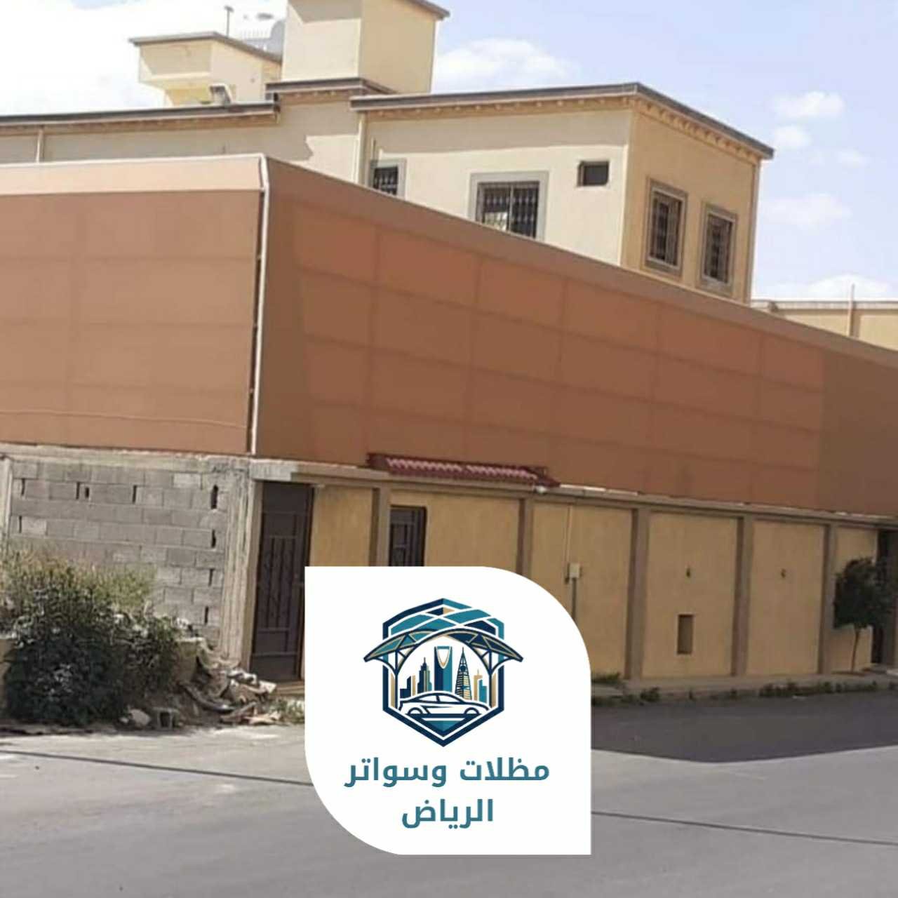 سواتر الرياض 053483026921