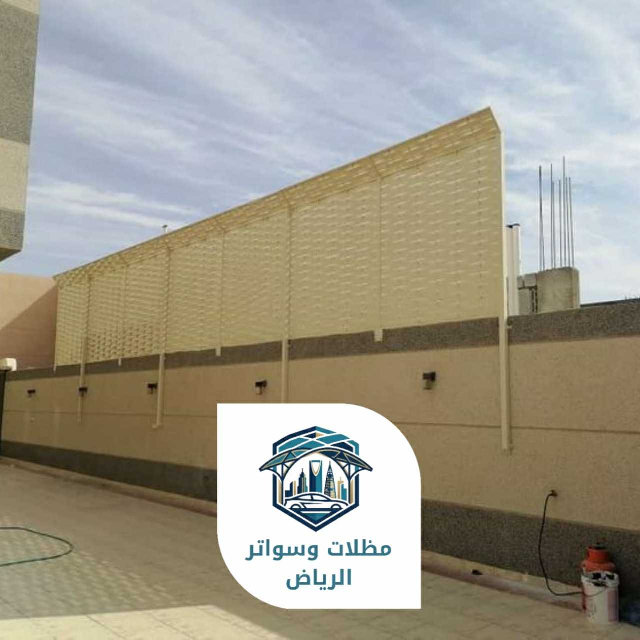 سواتر الرياض 053483026922