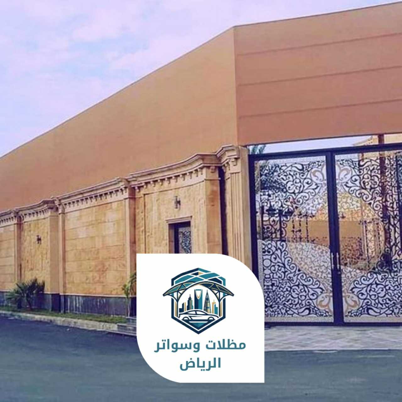 سواتر الرياض 053483026923