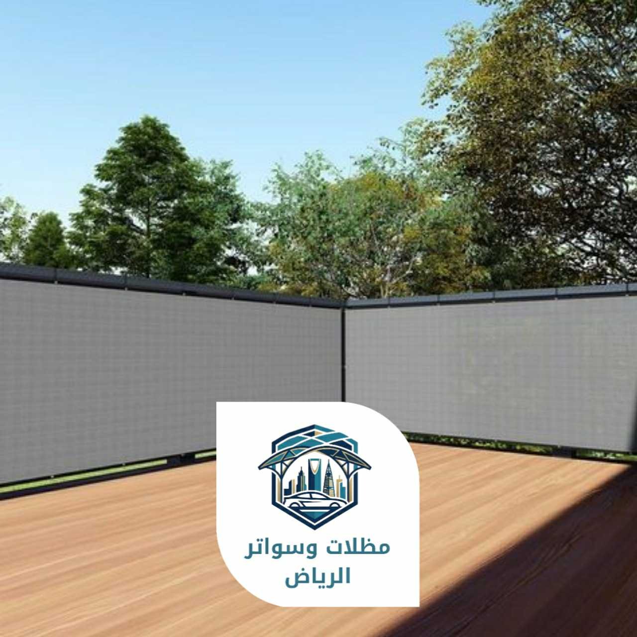 سواتر الرياض 053483026925