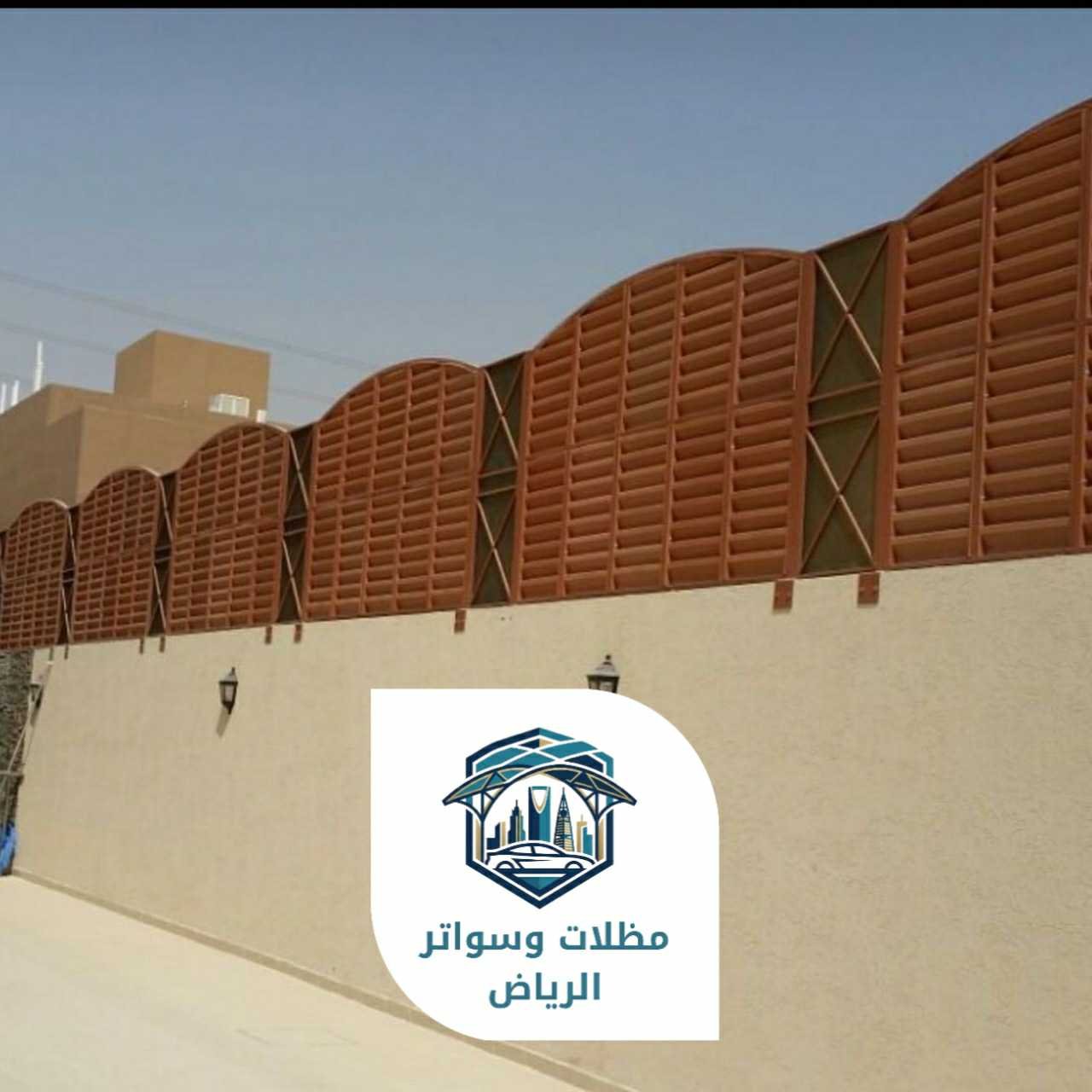 سواتر الرياض 053483026927