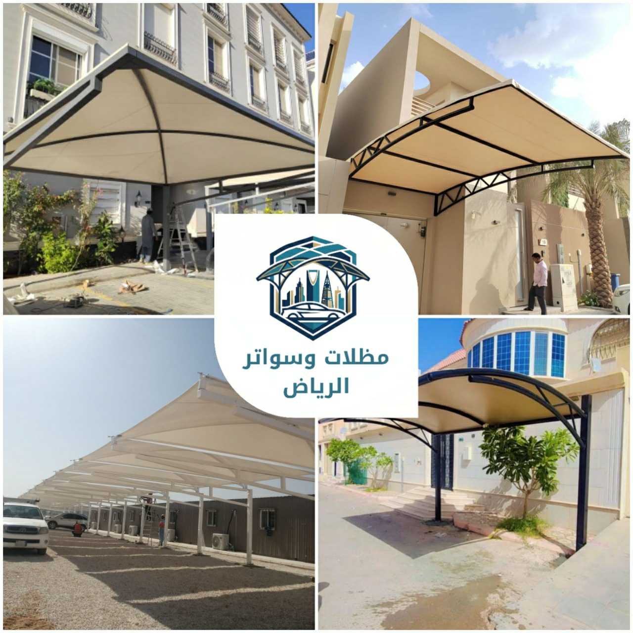 مظلات الرياض 0534830269