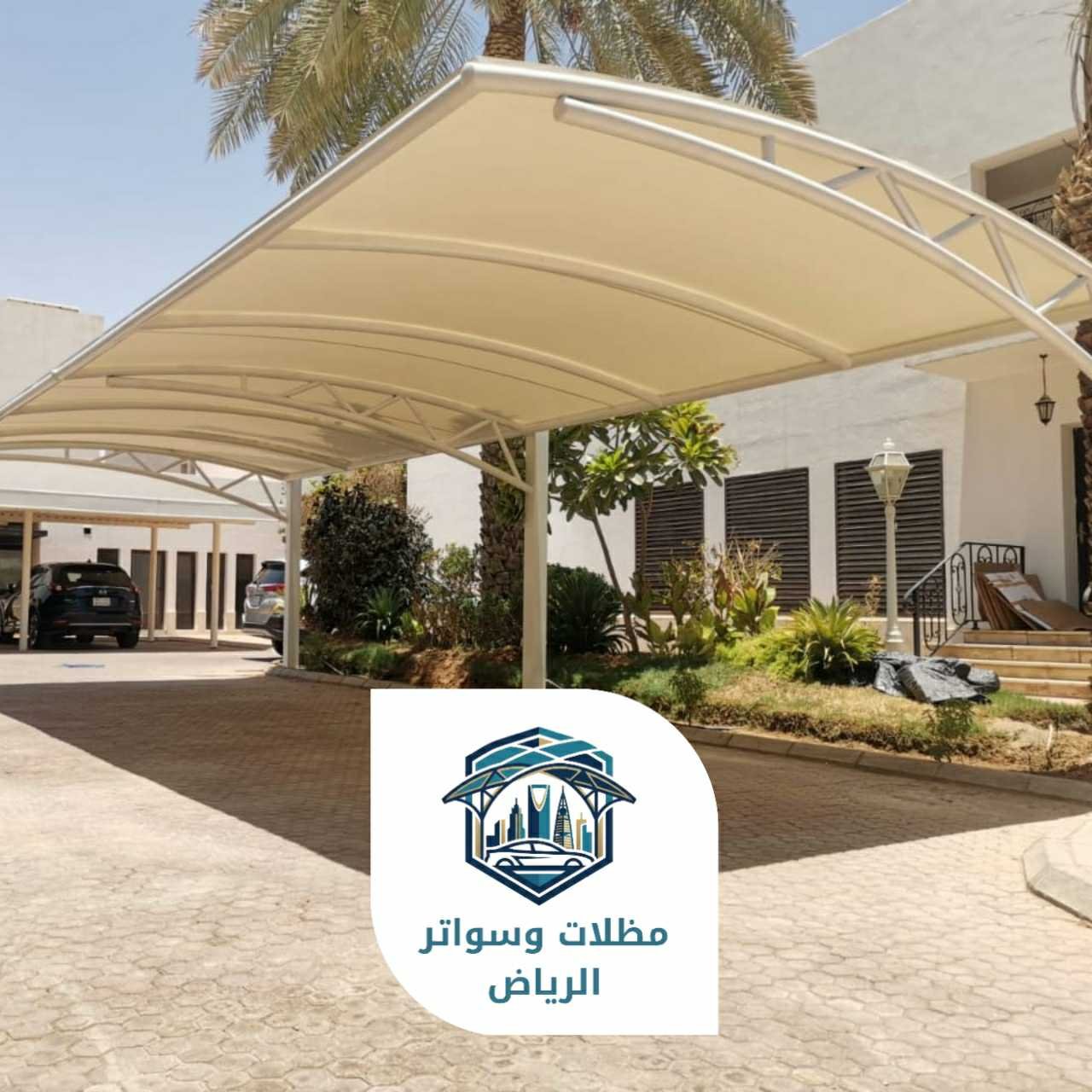 مظلات الرياض 053483026904