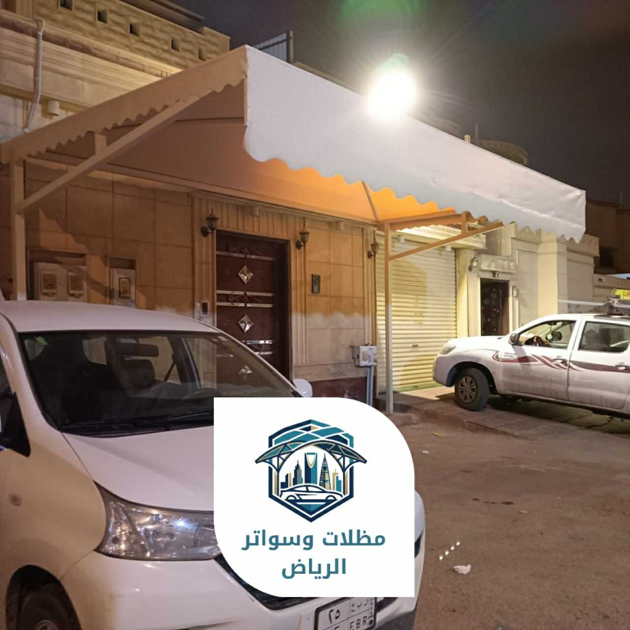 مظلات الرياض 053483026905