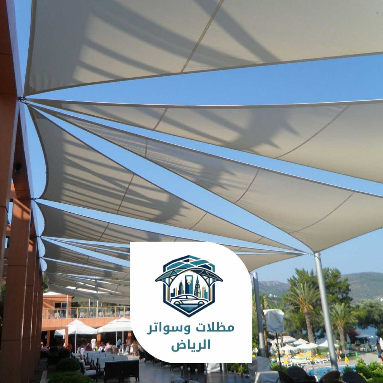 مظلات الرياض 053483026908