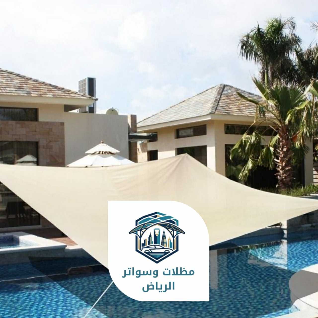 مظلات الرياض 053483026914