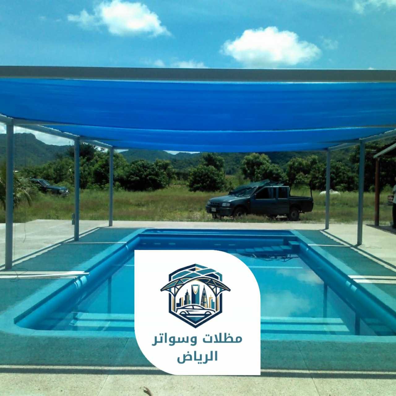 مظلات الرياض 053483026916