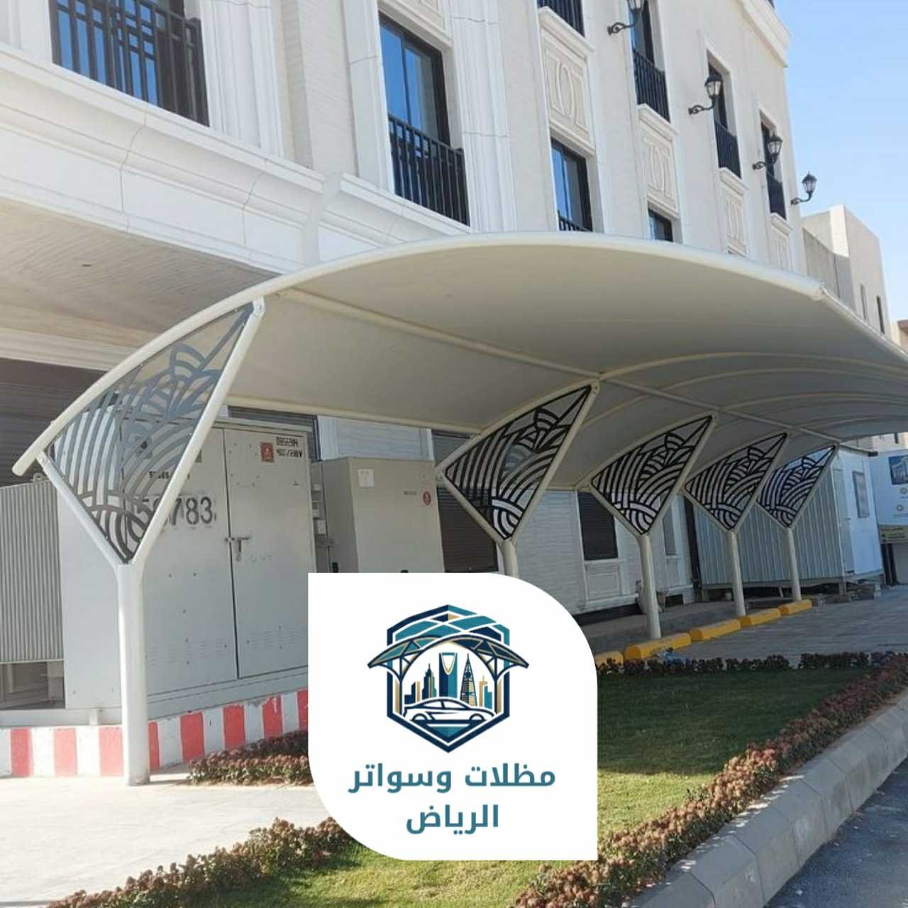 مظلات الرياض 053483026920
