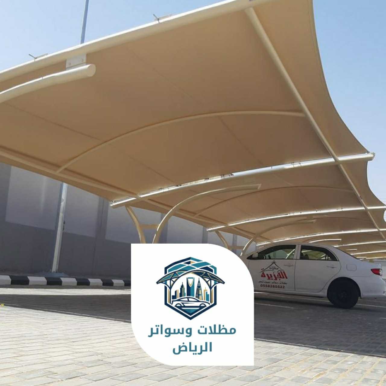 مظلات الرياض 053483026921
