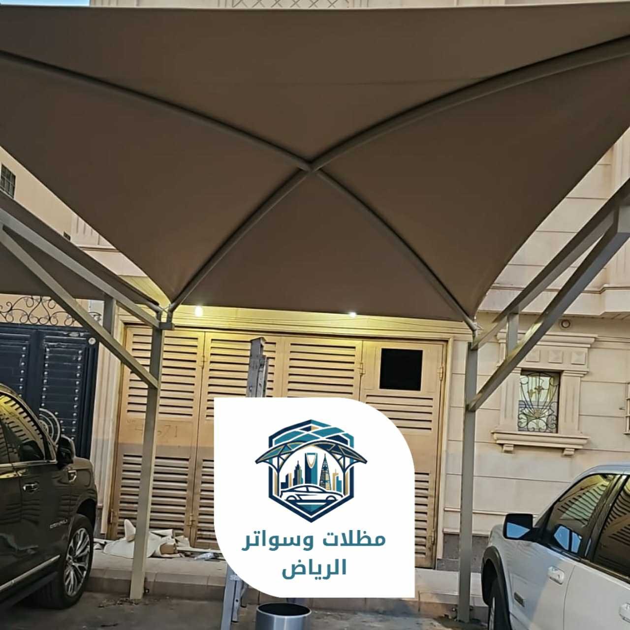 مظلات الرياض 053483026928