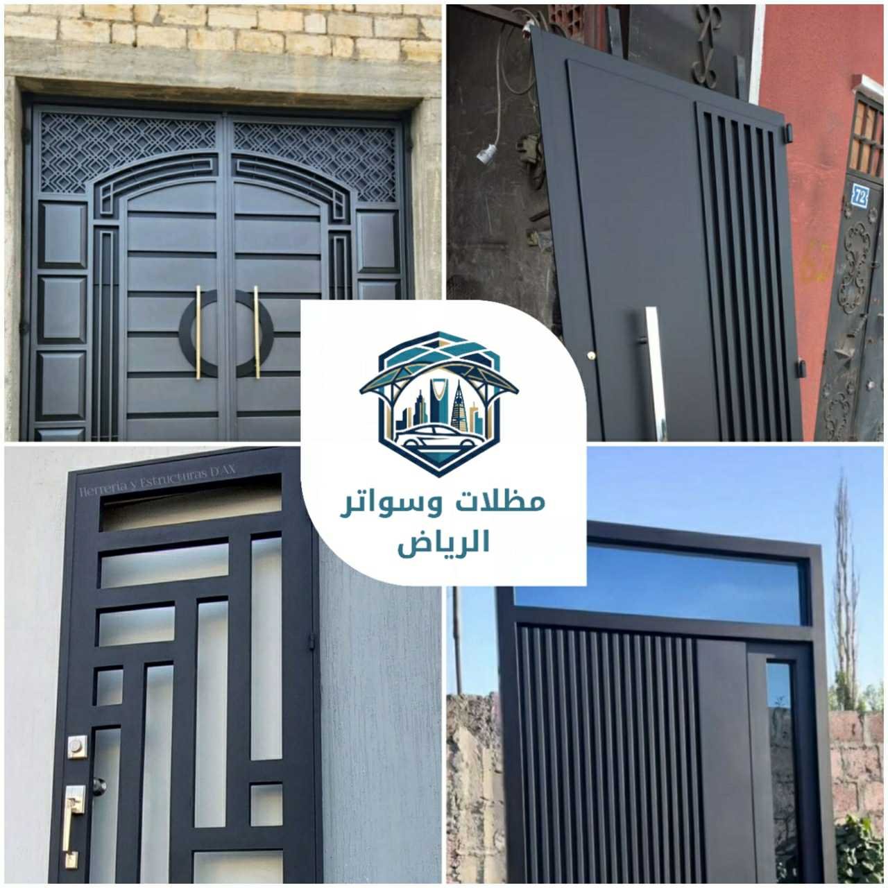 ورشة حدادة الرياض 0534830269